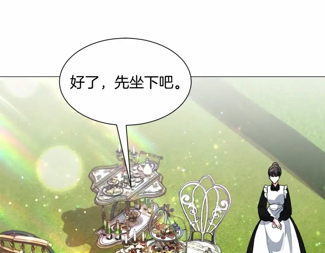 《被迫在乙女游戏里养鱼》第21话 贴贴 第45页