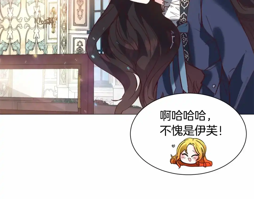 《被迫在乙女游戏里养鱼》第21话 贴贴 第113页