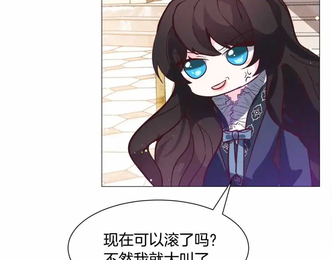 《被迫在乙女游戏里养鱼》第21话 贴贴 第181页