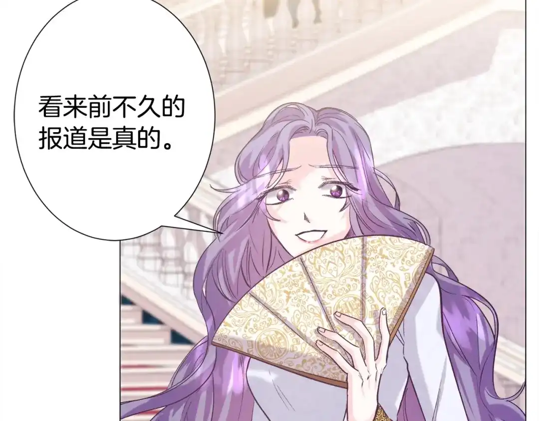 《被迫在乙女游戏里养鱼》第21话 贴贴 第6页