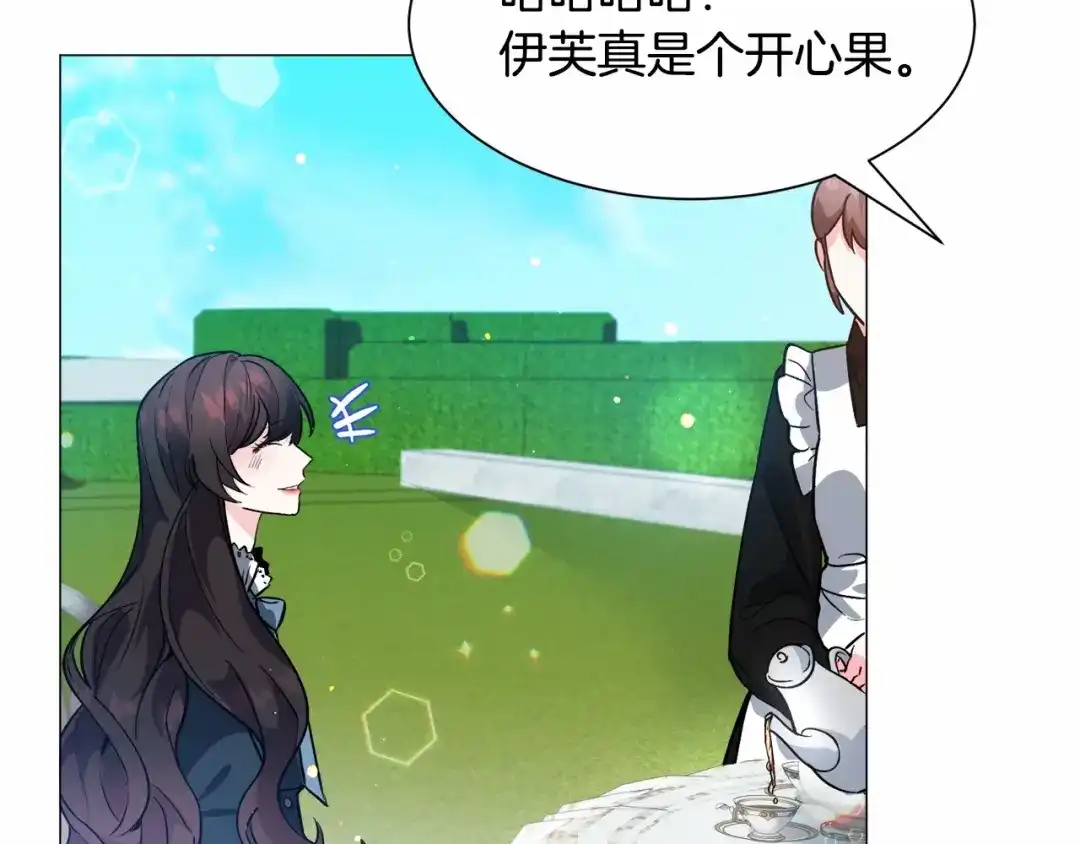 《被迫在乙女游戏里养鱼》第21话 贴贴 第56页