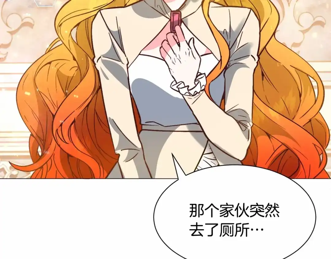 《被迫在乙女游戏里养鱼》第21话 贴贴 第209页