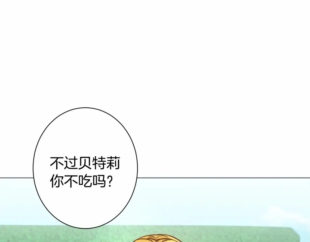 《被迫在乙女游戏里养鱼》第21话 贴贴 第68页
