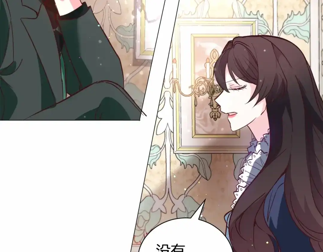 《被迫在乙女游戏里养鱼》第21话 贴贴 第176页
