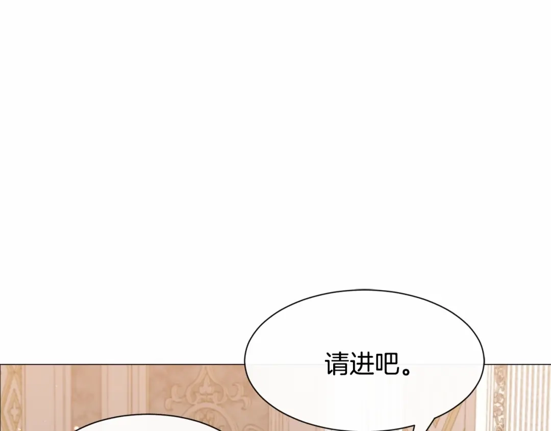 《被迫在乙女游戏里养鱼》第21话 贴贴 第101页