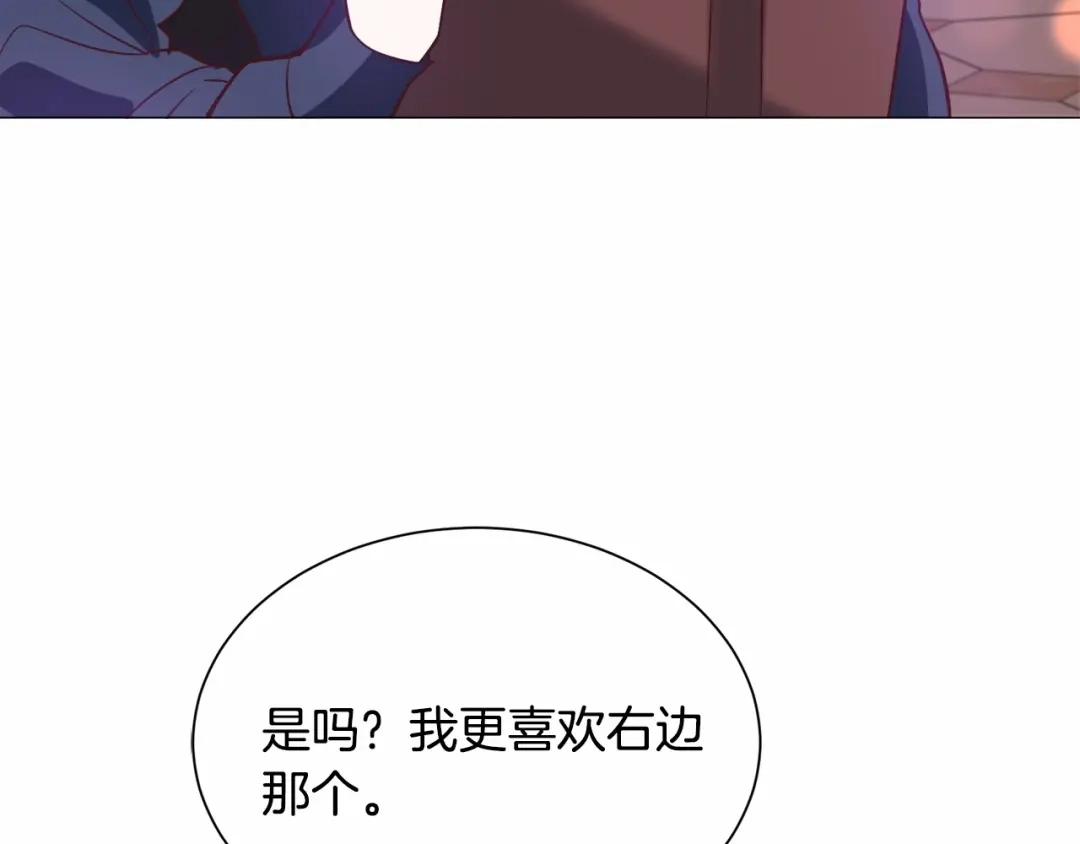 《被迫在乙女游戏里养鱼》第21话 贴贴 第163页