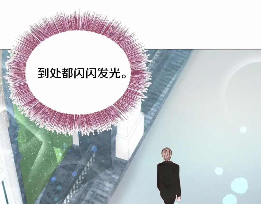 《被迫在乙女游戏里养鱼》第21话 贴贴 第22页
