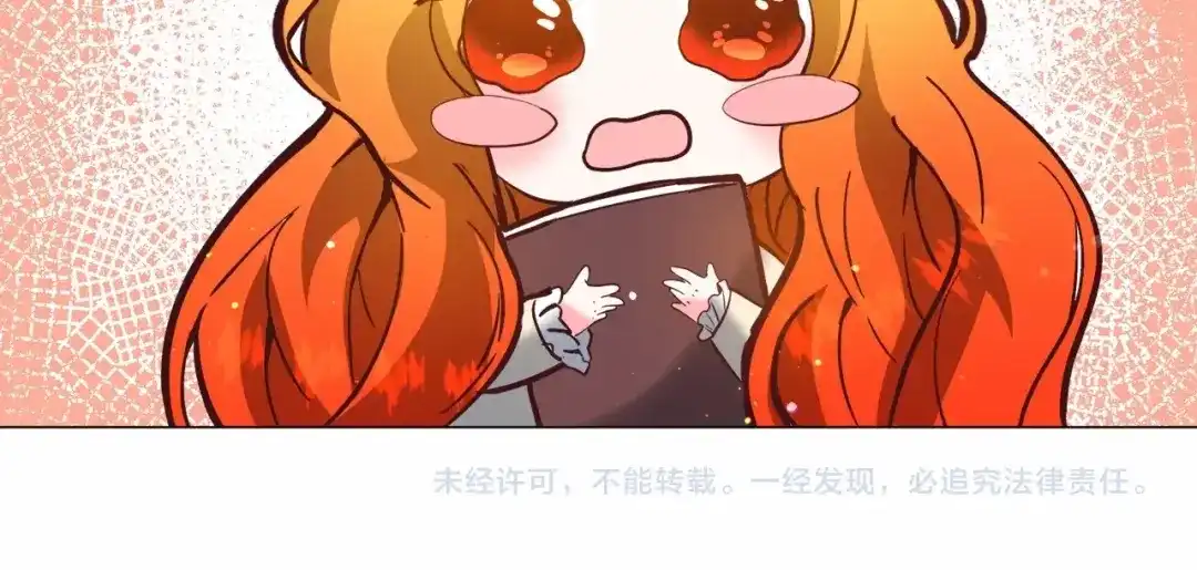 《被迫在乙女游戏里养鱼》第21话 贴贴 第224页