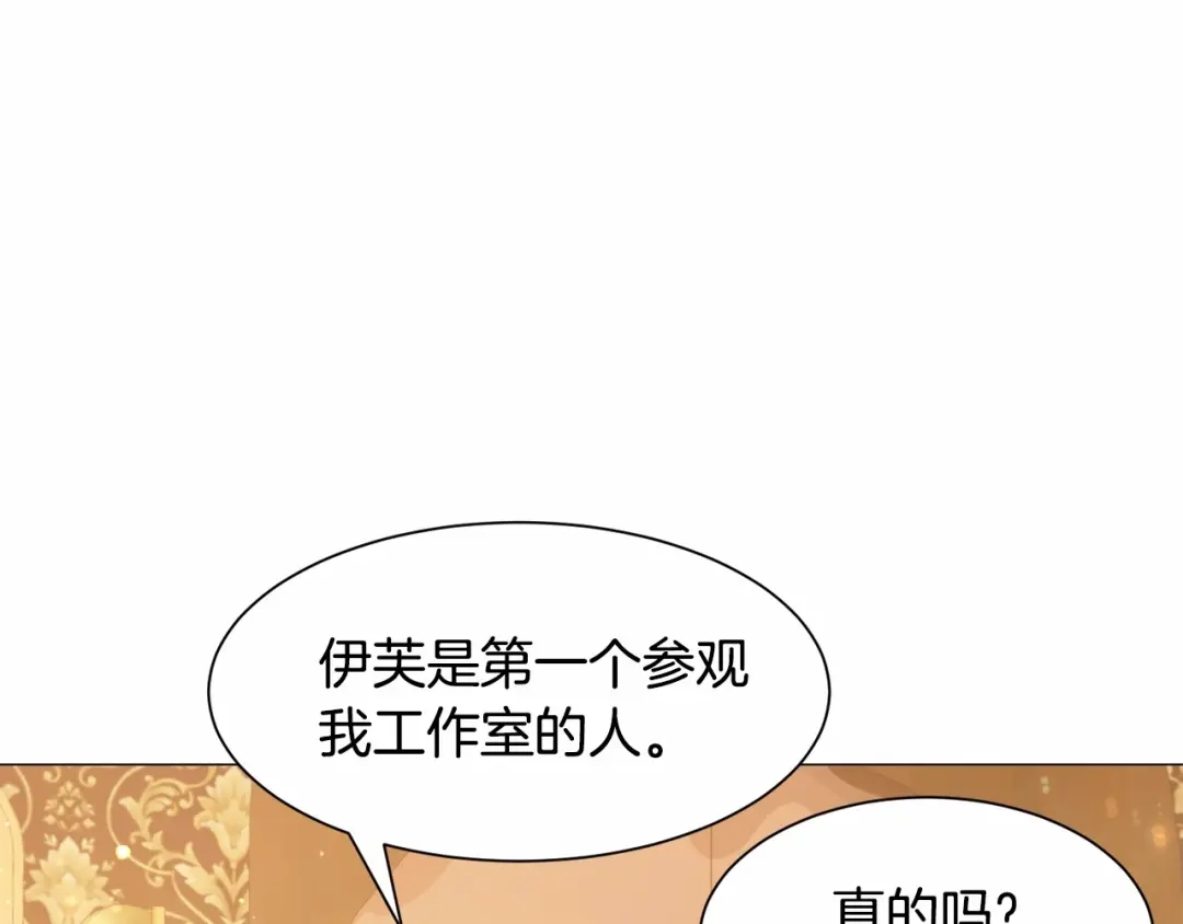 《被迫在乙女游戏里养鱼》第21话 贴贴 第120页