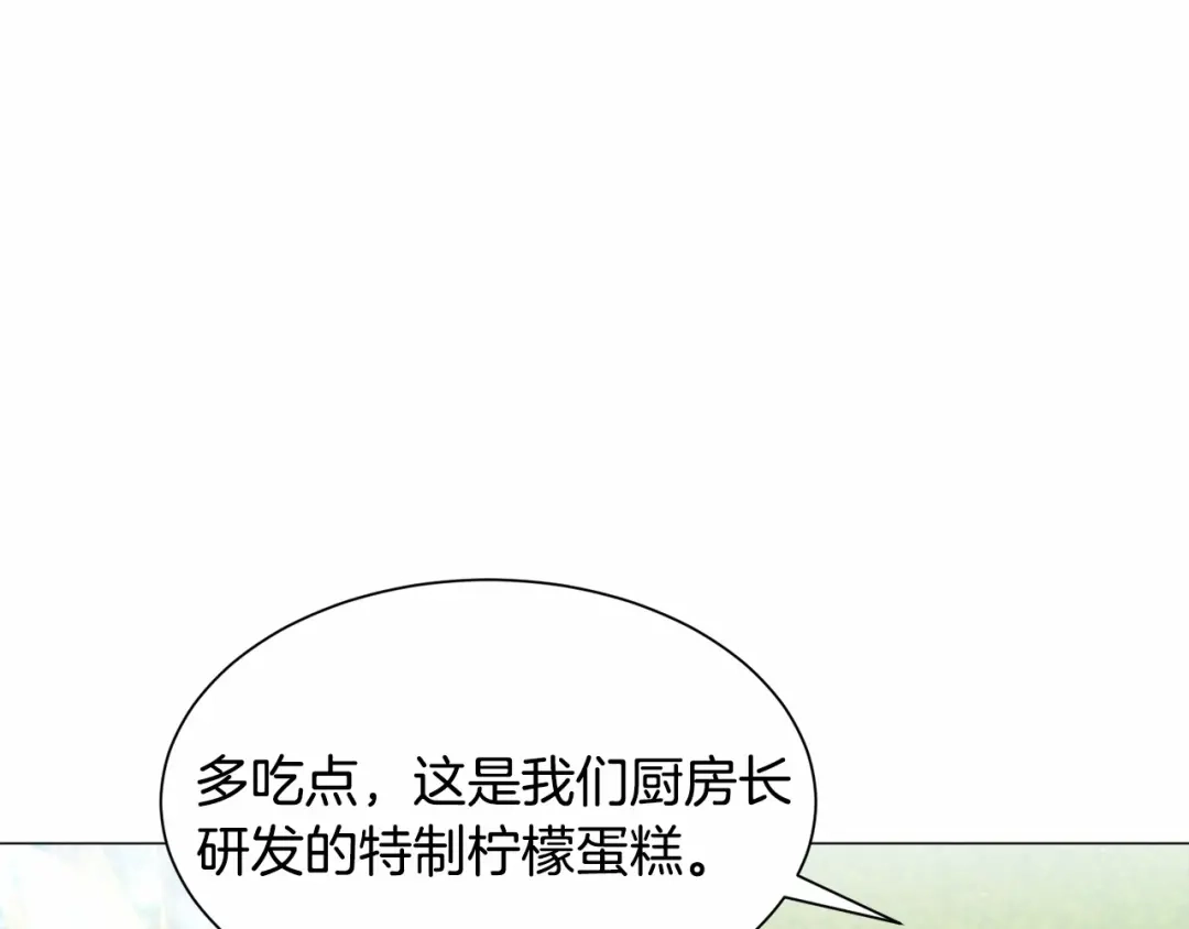 《被迫在乙女游戏里养鱼》第21话 贴贴 第58页