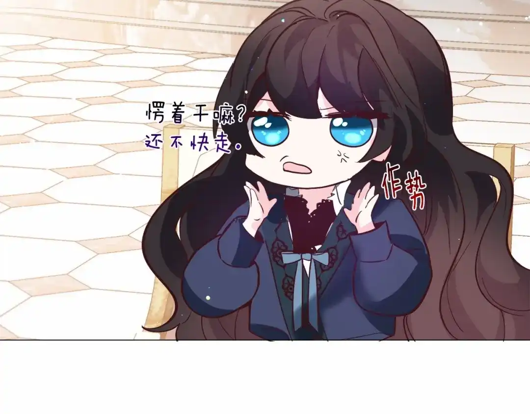 《被迫在乙女游戏里养鱼》第21话 贴贴 第194页