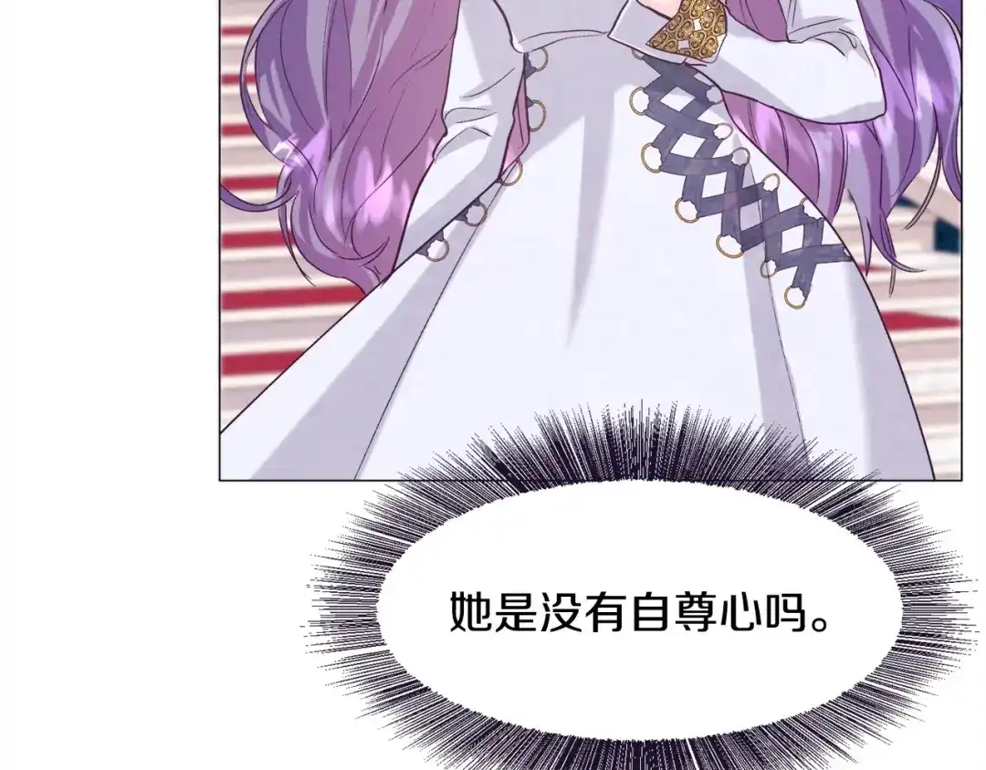 《被迫在乙女游戏里养鱼》第21话 贴贴 第7页