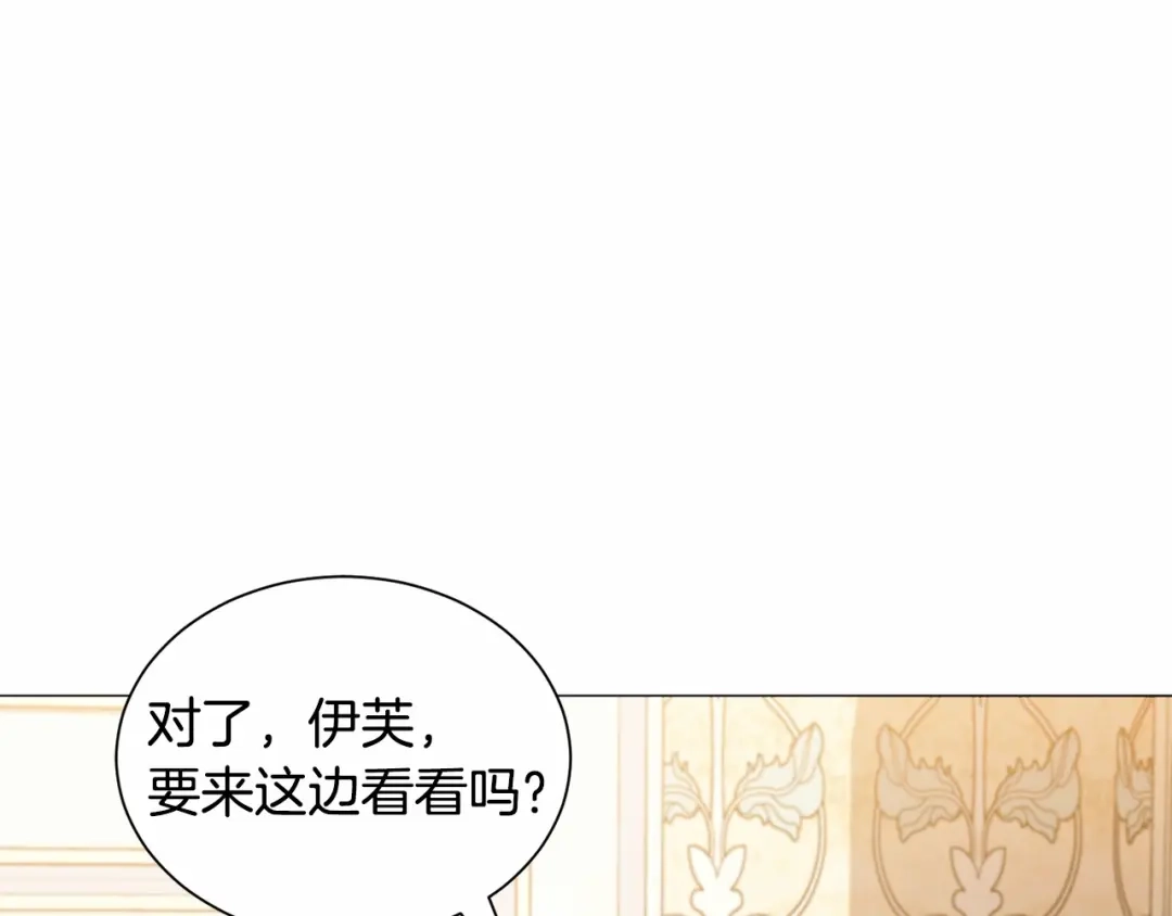 《被迫在乙女游戏里养鱼》第21话 贴贴 第114页