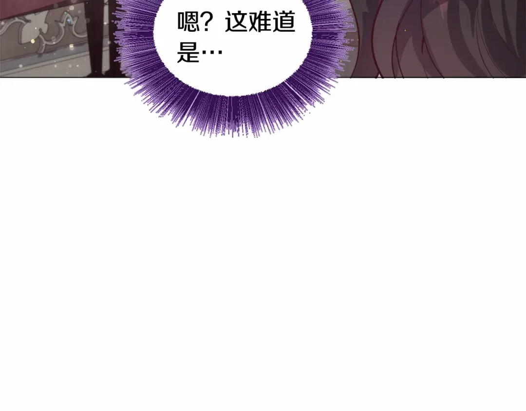 《被迫在乙女游戏里养鱼》第21话 贴贴 第106页