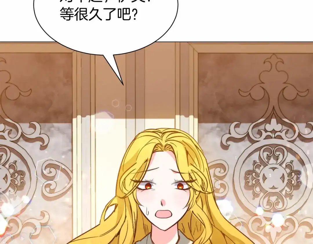 《被迫在乙女游戏里养鱼》第21话 贴贴 第208页
