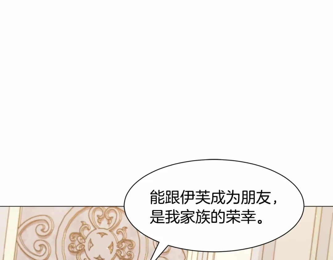 《被迫在乙女游戏里养鱼》第21话 贴贴 第98页