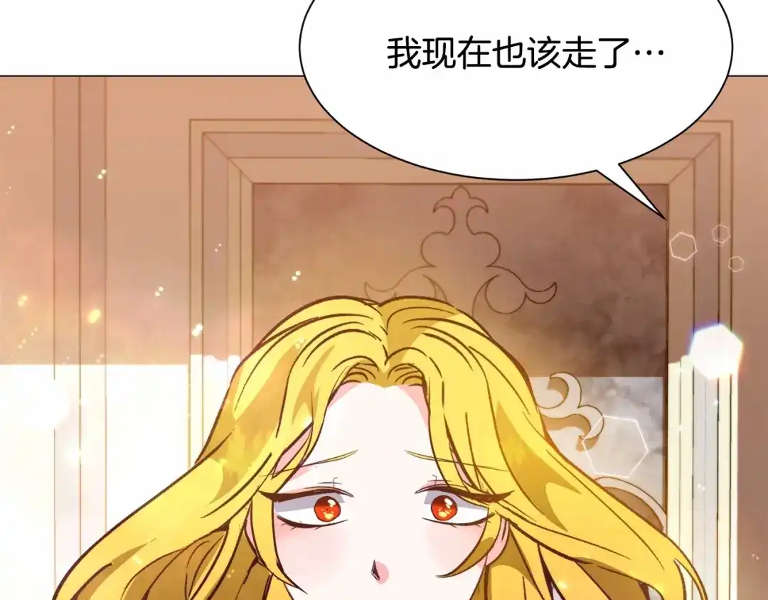 《被迫在乙女游戏里养鱼》第21话 贴贴 第214页
