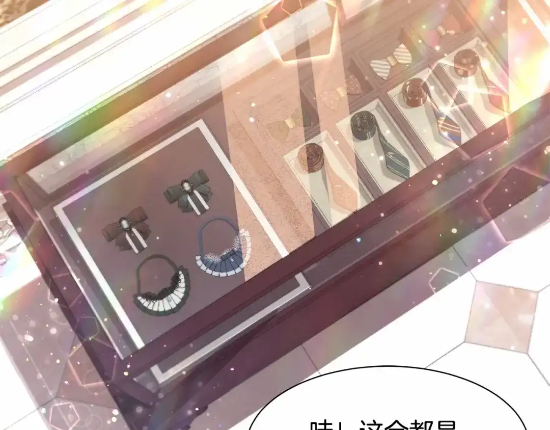 《被迫在乙女游戏里养鱼》第21话 贴贴 第108页