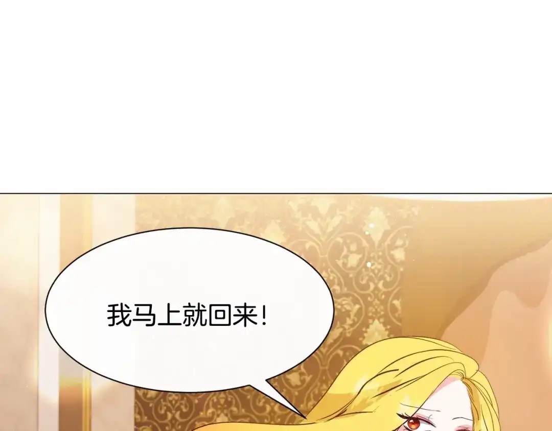 《被迫在乙女游戏里养鱼》第21话 贴贴 第149页