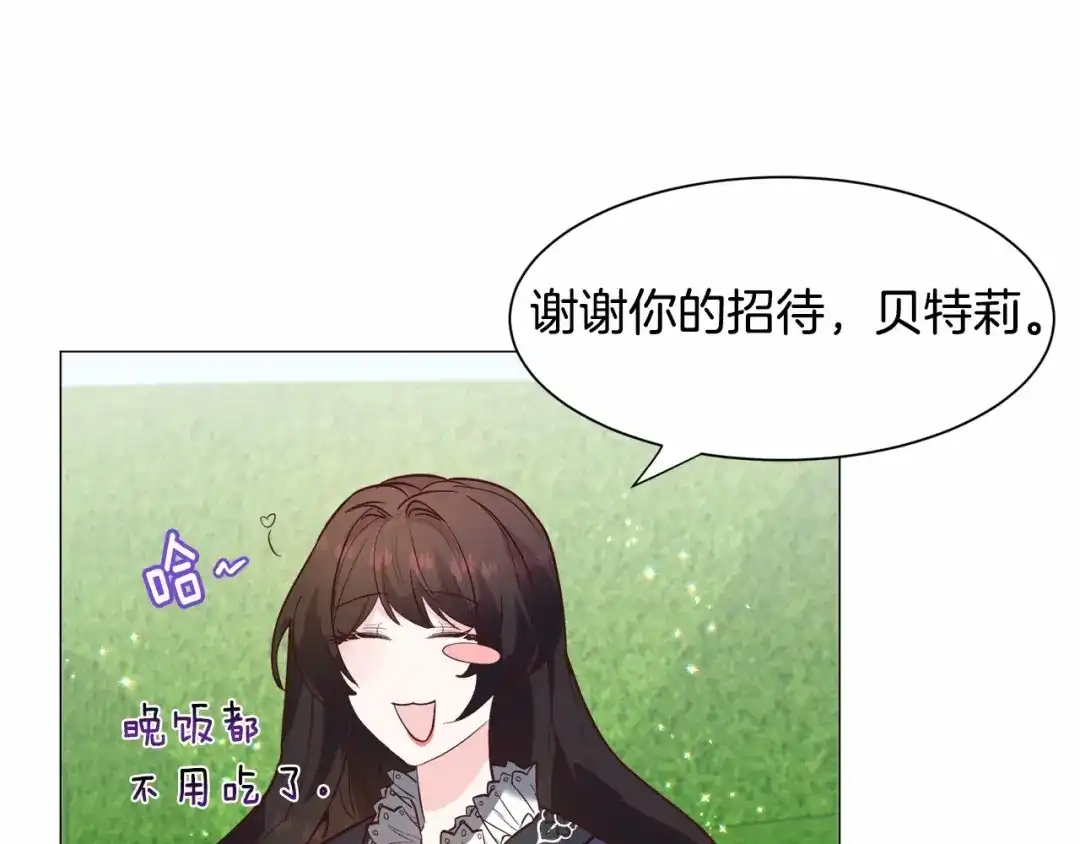 《被迫在乙女游戏里养鱼》第21话 贴贴 第80页