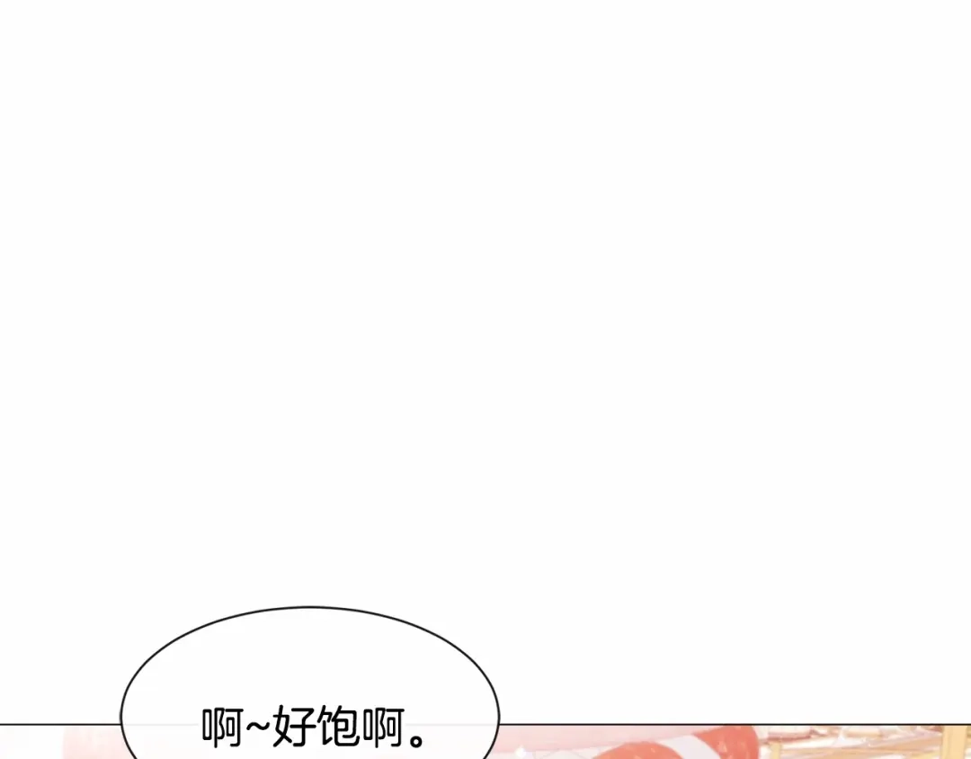《被迫在乙女游戏里养鱼》第21话 贴贴 第77页
