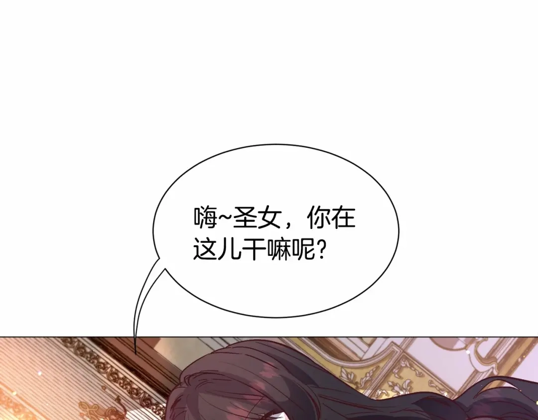 《被迫在乙女游戏里养鱼》第21话 贴贴 第166页