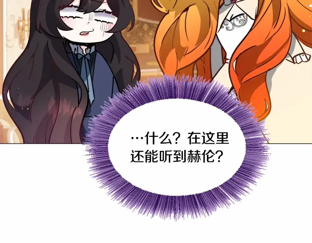 《被迫在乙女游戏里养鱼》第21话 贴贴 第140页