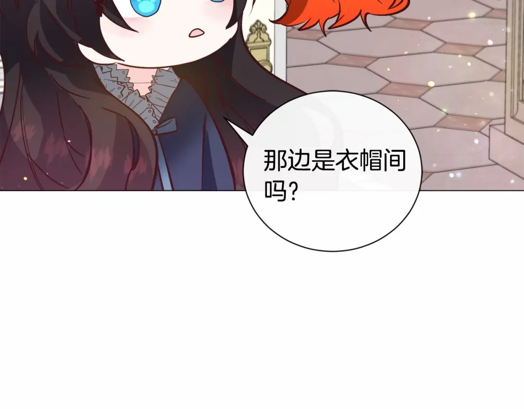 《被迫在乙女游戏里养鱼》第21话 贴贴 第116页