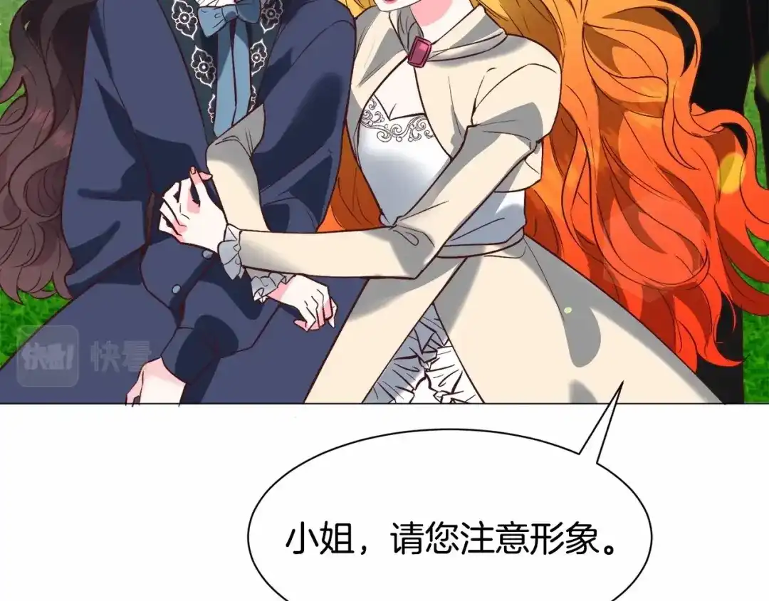 《被迫在乙女游戏里养鱼》第21话 贴贴 第37页