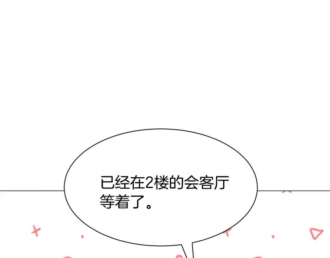 《被迫在乙女游戏里养鱼》第21话 贴贴 第141页