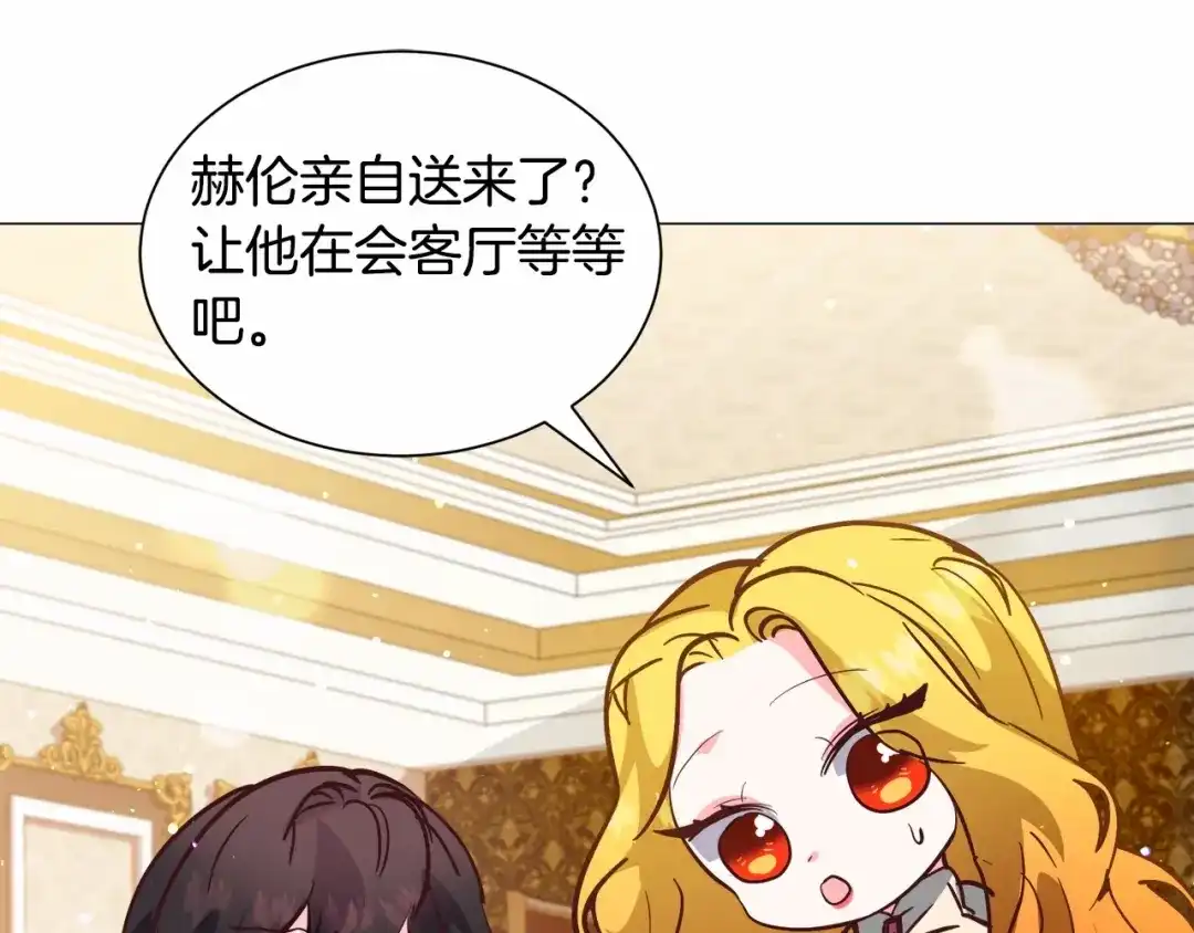 《被迫在乙女游戏里养鱼》第21话 贴贴 第139页