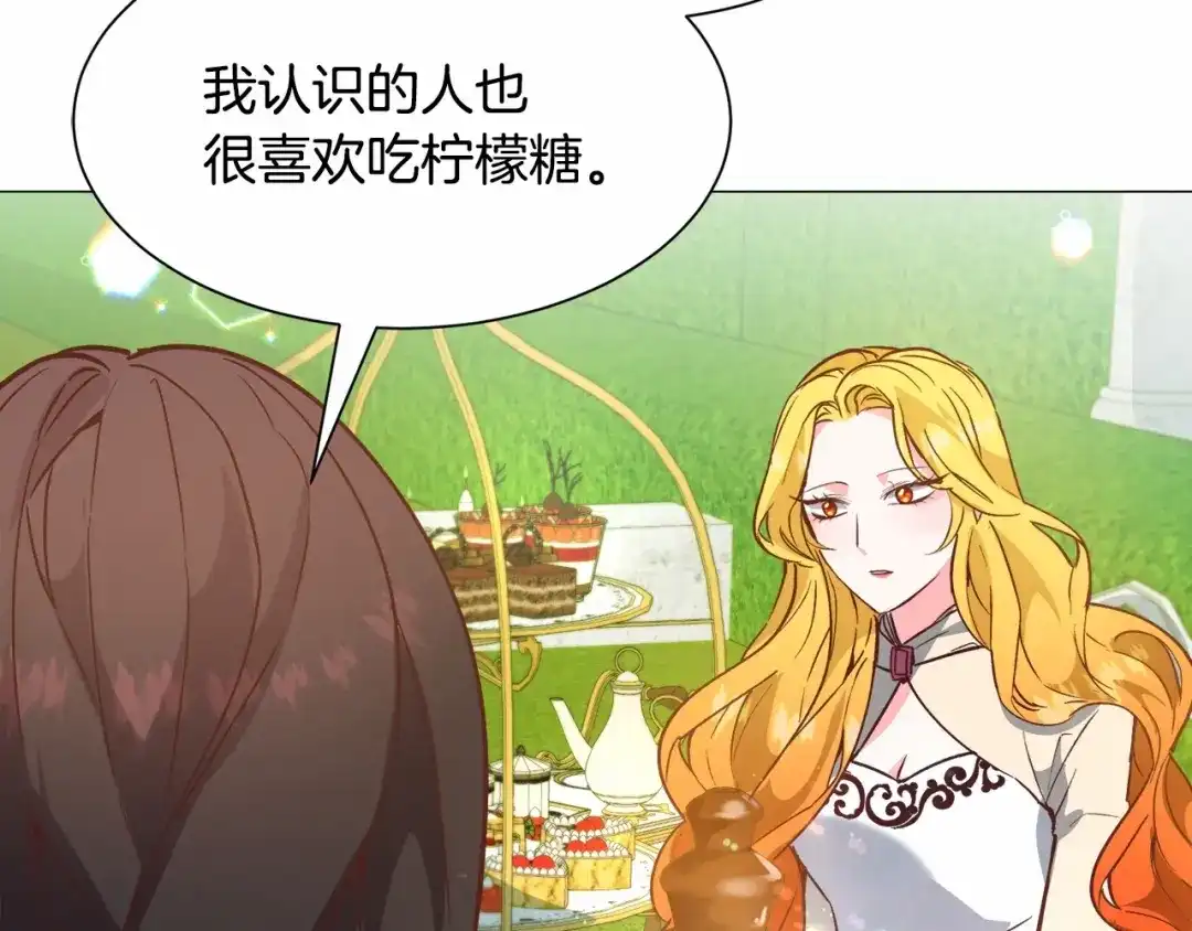 《被迫在乙女游戏里养鱼》第21话 贴贴 第63页