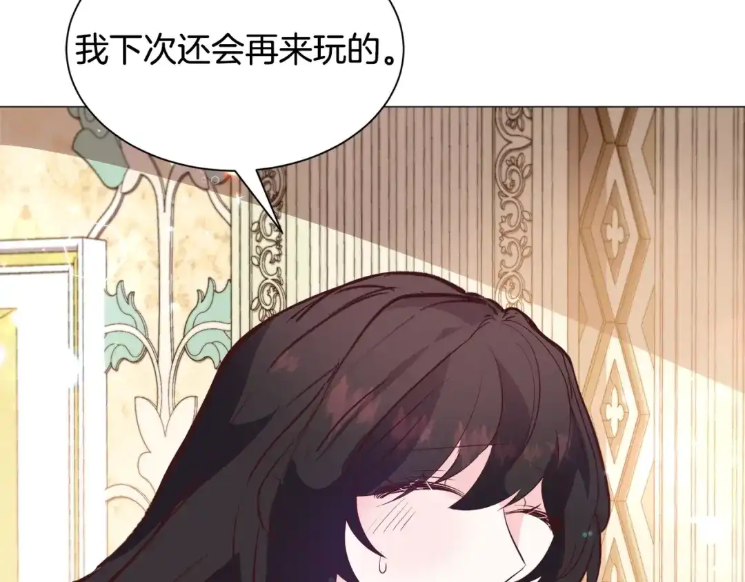 《被迫在乙女游戏里养鱼》第22话 这是练习 第8页