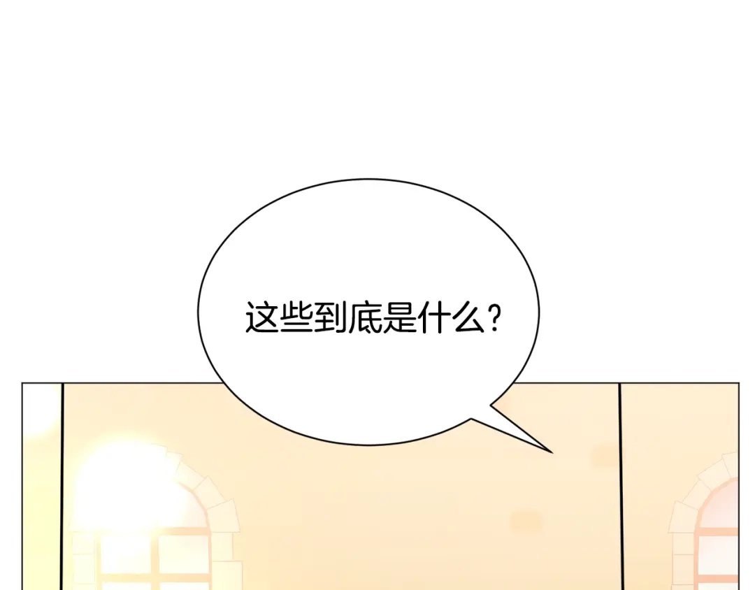 《被迫在乙女游戏里养鱼》第22话 这是练习 第76页