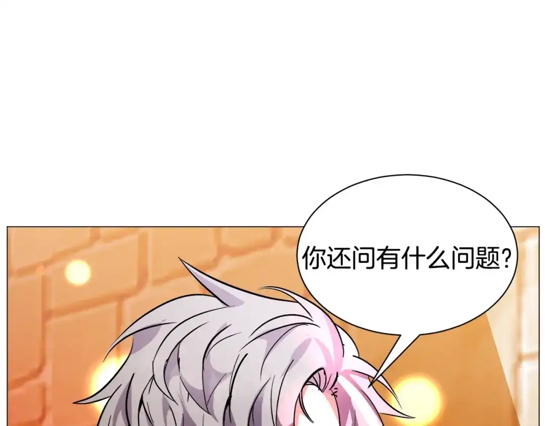 《被迫在乙女游戏里养鱼》第22话 这是练习 第82页