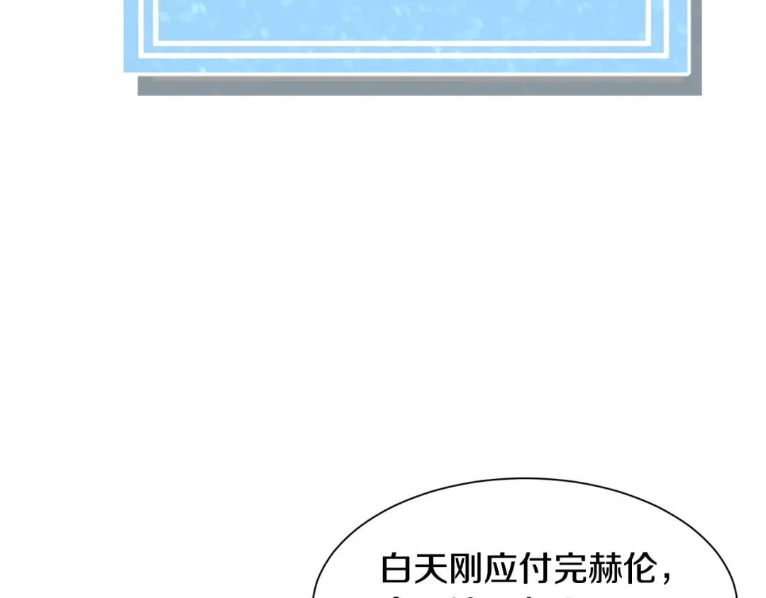 《被迫在乙女游戏里养鱼》第22话 这是练习 第72页