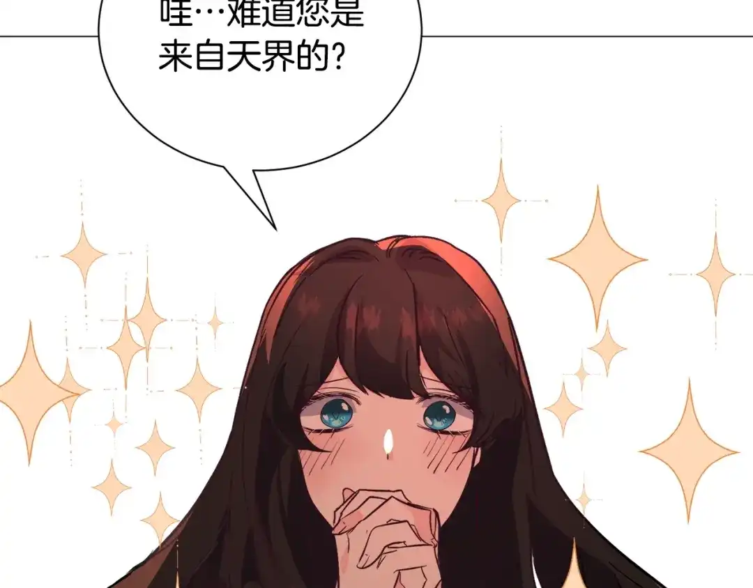 《被迫在乙女游戏里养鱼》第22话 这是练习 第197页