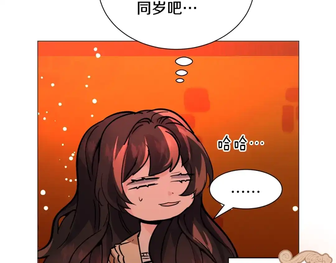 《被迫在乙女游戏里养鱼》第22话 这是练习 第168页