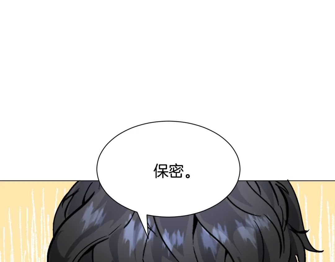 《被迫在乙女游戏里养鱼》第22话 这是练习 第165页