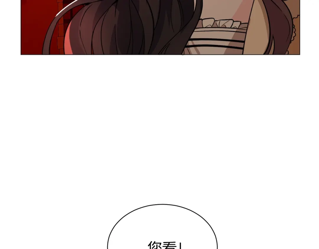 《被迫在乙女游戏里养鱼》第22话 这是练习 第181页