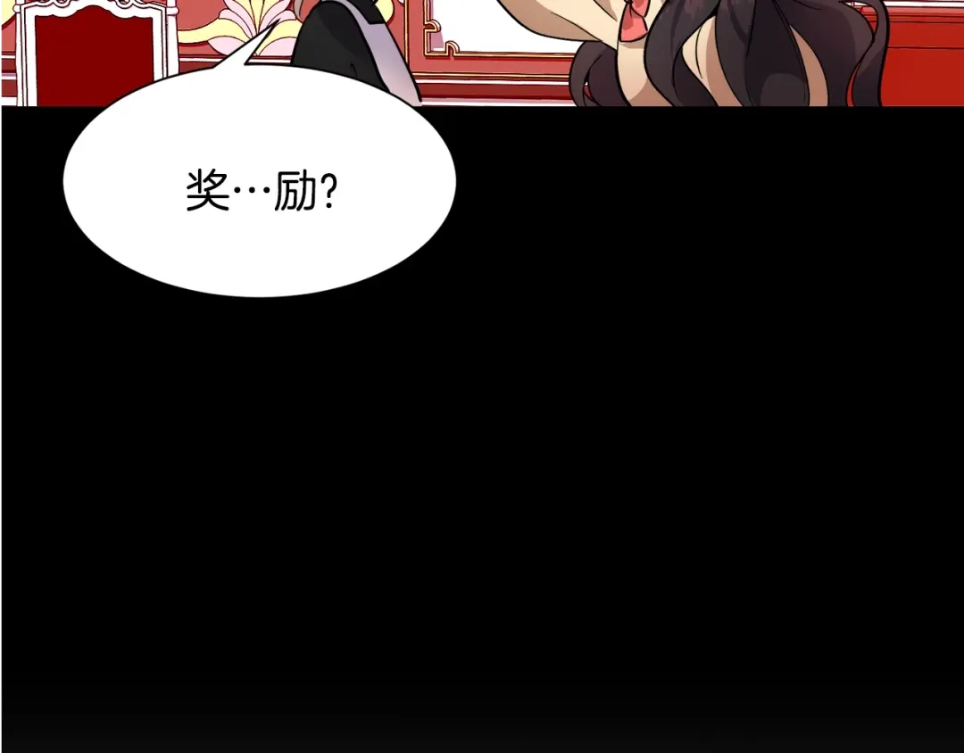 《被迫在乙女游戏里养鱼》第22话 这是练习 第28页