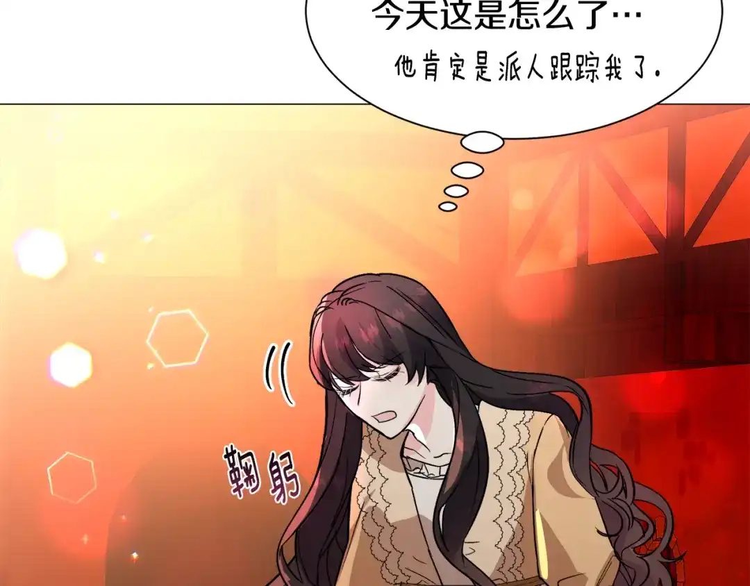 《被迫在乙女游戏里养鱼》第22话 这是练习 第73页