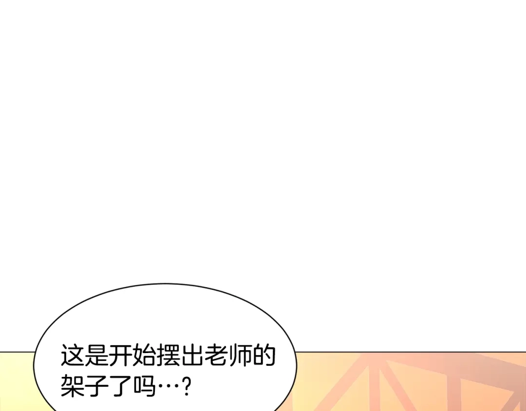 《被迫在乙女游戏里养鱼》第22话 这是练习 第186页