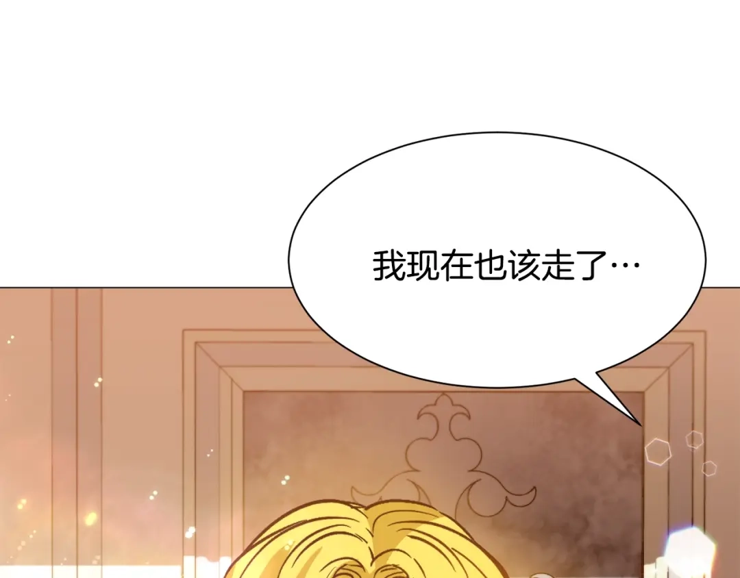 《被迫在乙女游戏里养鱼》第22话 这是练习 第5页