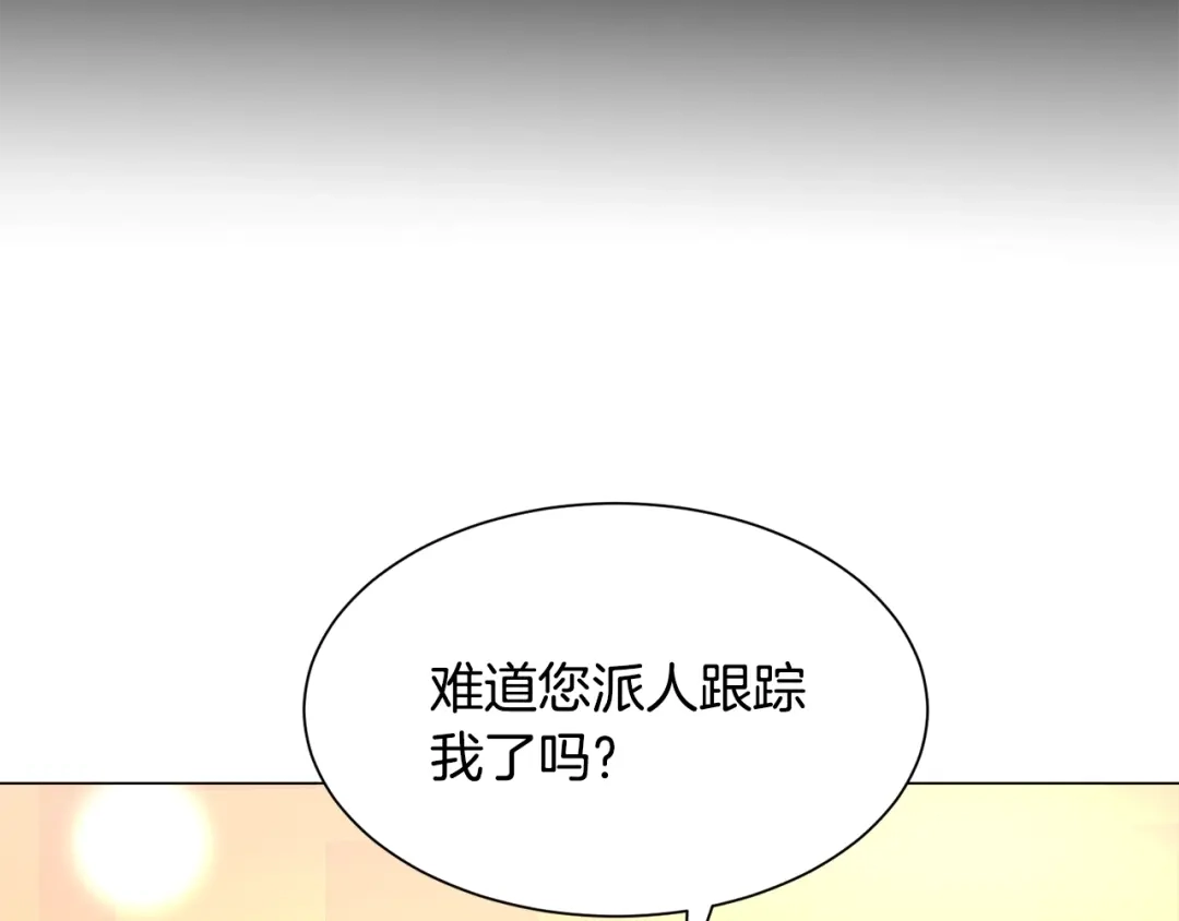 《被迫在乙女游戏里养鱼》第22话 这是练习 第101页