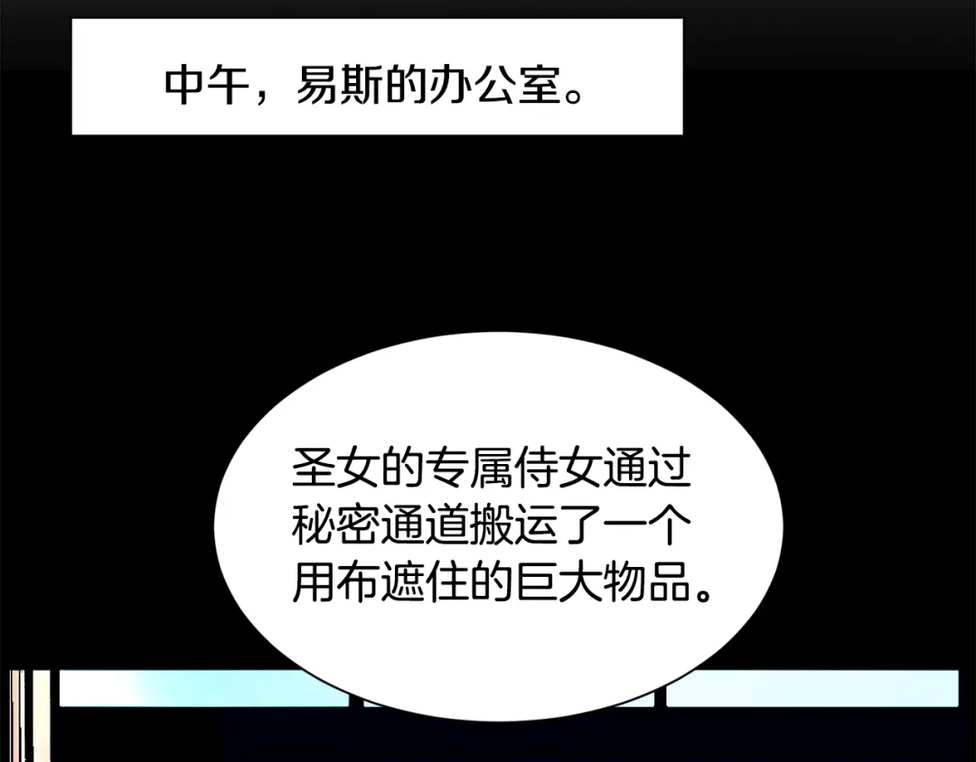《被迫在乙女游戏里养鱼》第22话 这是练习 第51页