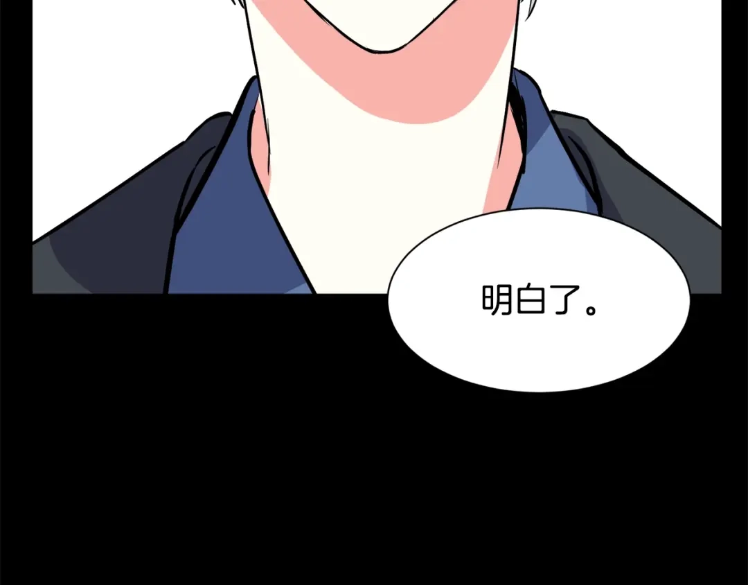 《被迫在乙女游戏里养鱼》第22话 这是练习 第67页