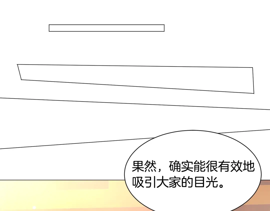 《被迫在乙女游戏里养鱼》第22话 这是练习 第192页