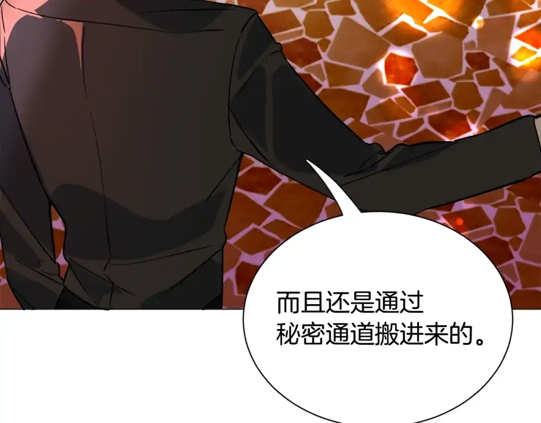 《被迫在乙女游戏里养鱼》第22话 这是练习 第87页