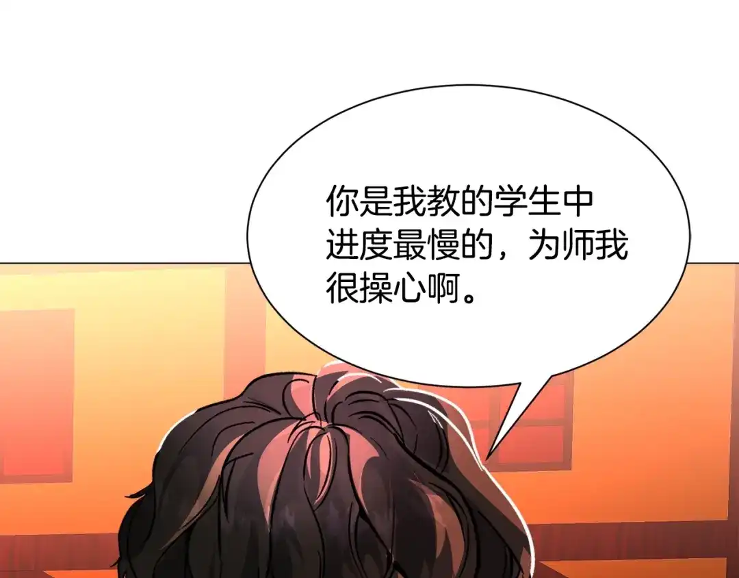 《被迫在乙女游戏里养鱼》第22话 这是练习 第184页
